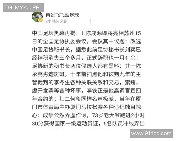 足球明星扇耳光事件引发热议背后真相揭秘与公众反应分析